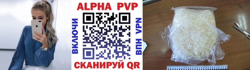 Купить  Белокуриха  Альфа ПВП VHQ 