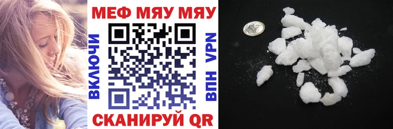 Мефедрон VHQ  Белокуриха 
