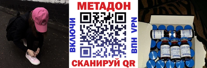 Купить  Белокуриха  Метадон methadone 
