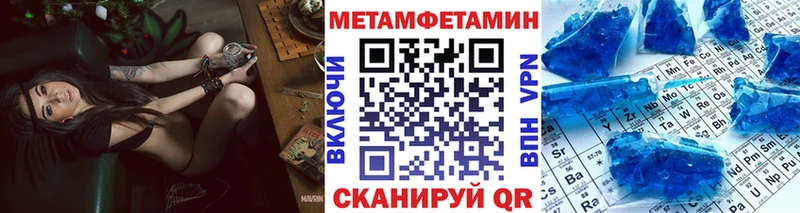 Метамфетамин Methamphetamine  Купить закладки  Белокуриха 